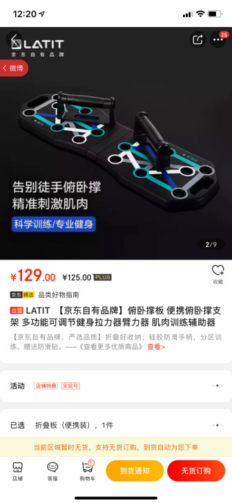 LATIT 俯卧撑板 便携俯卧撑支架 多功...