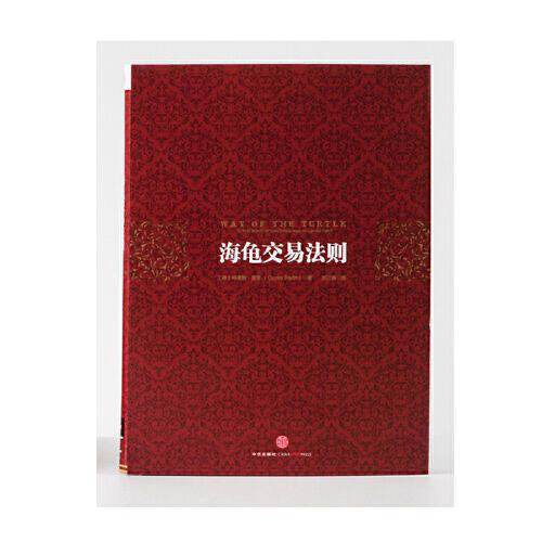 海龟交易法则   费思 投资理财 1.书籍...