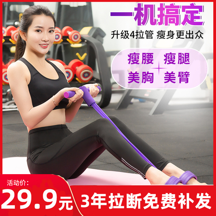 家用瑜伽多功能脚蹬拉力器女拉绳脚踏仰卧起坐...
