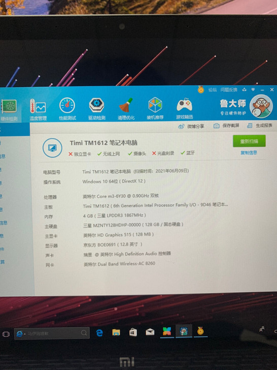 小米笔记本电脑Timi TM1612  超...