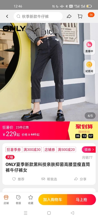 ONLY灰色薄款牛仔裤