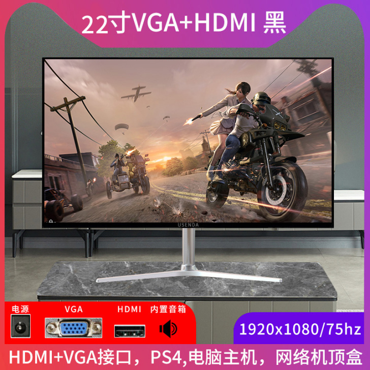 USENDA 显示器