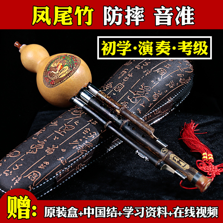 Minsine/名森 葫芦丝
