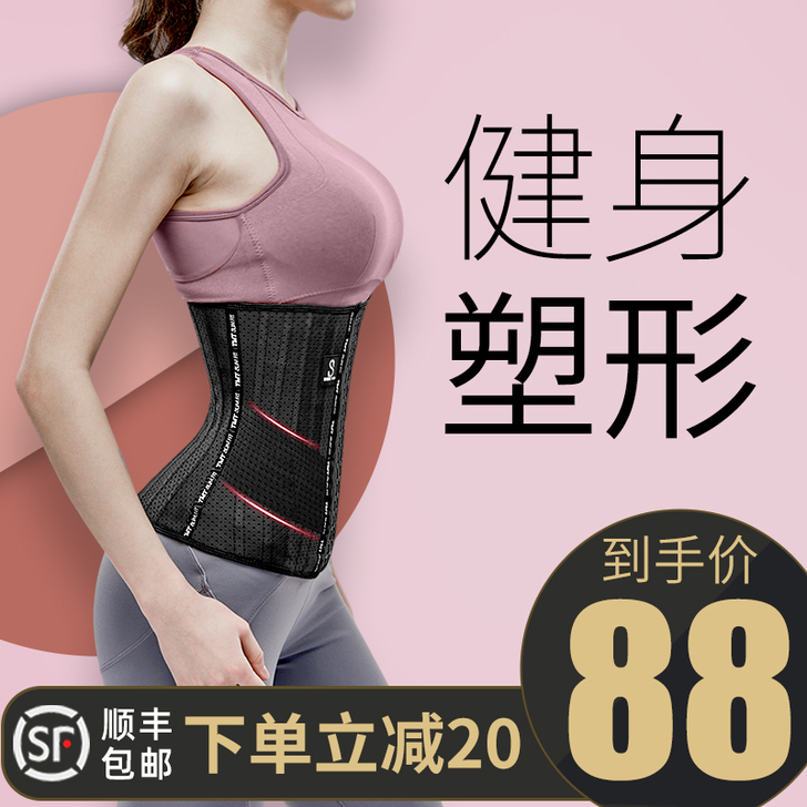 tmt 运动护具 束腰，闲置，非边远地区包邮