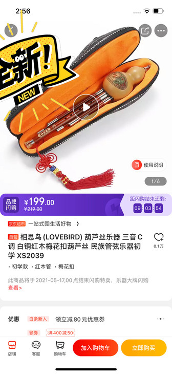 相思鸟(LOVEBIRD) 葫芦丝乐器 三...
