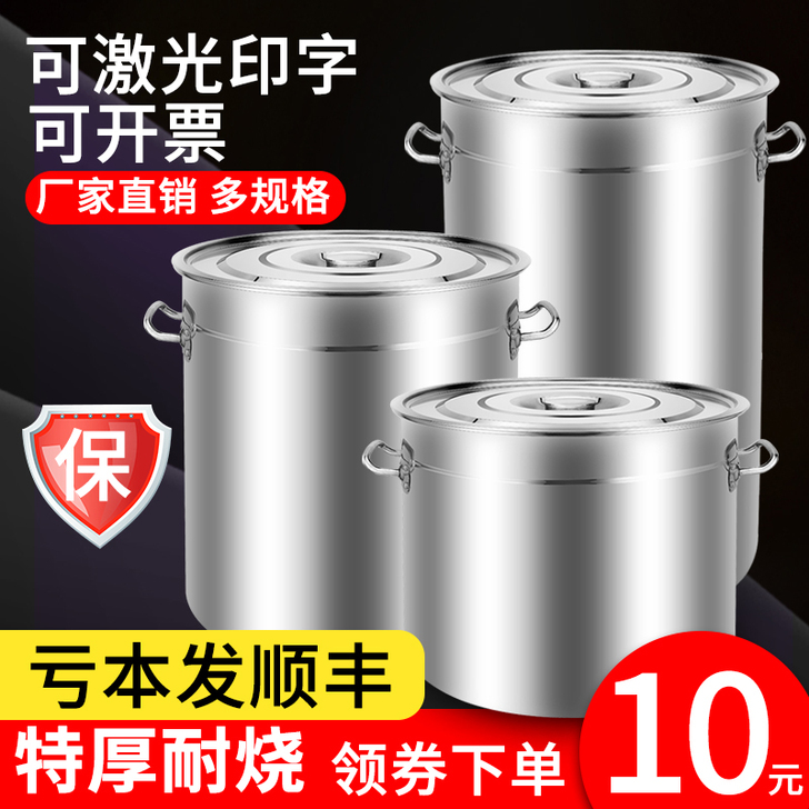 304不锈钢桶圆桶商用带盖汤桶，有8个，买...