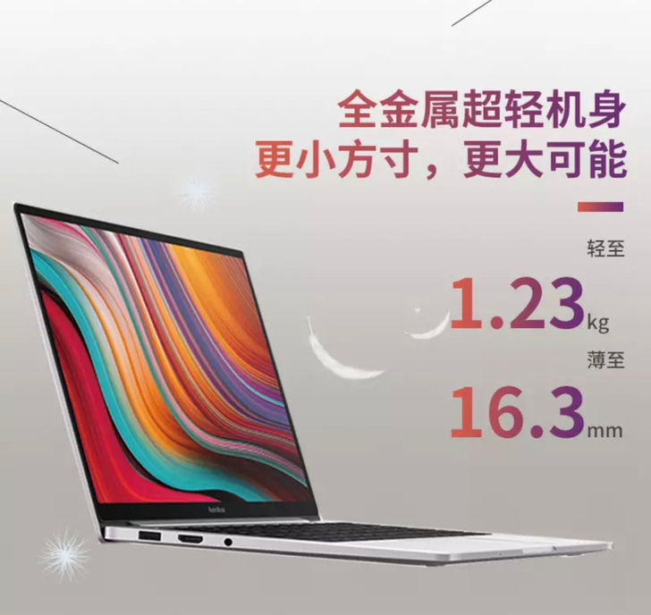 小米笔记本，Redmibook13，8+5...
