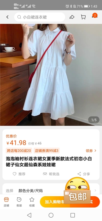 泡泡袖衬衫连衣裙女夏季新款法式初恋小白裙子...