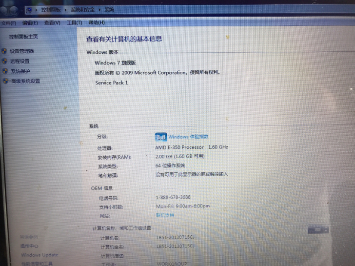 华硕笔记本电脑 X43B 内存2G 硬盘3...