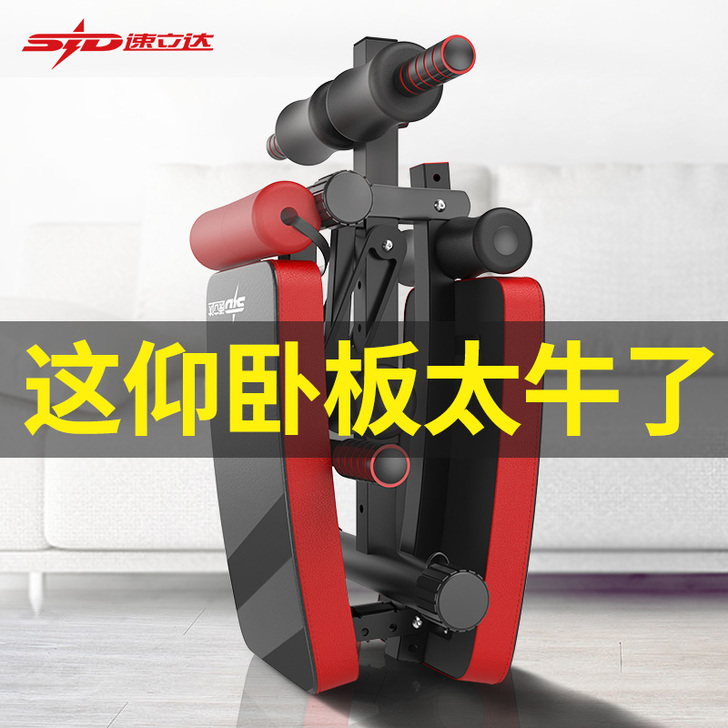 仰卧起坐健身器材家用辅助器可折叠腹肌健身椅...