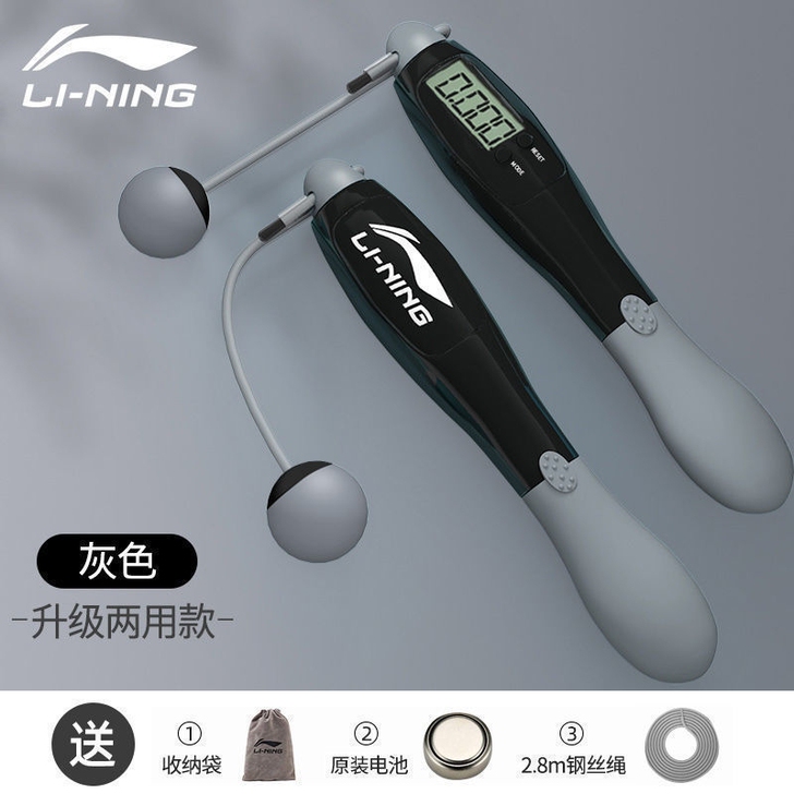 李宁全新正品跳绳