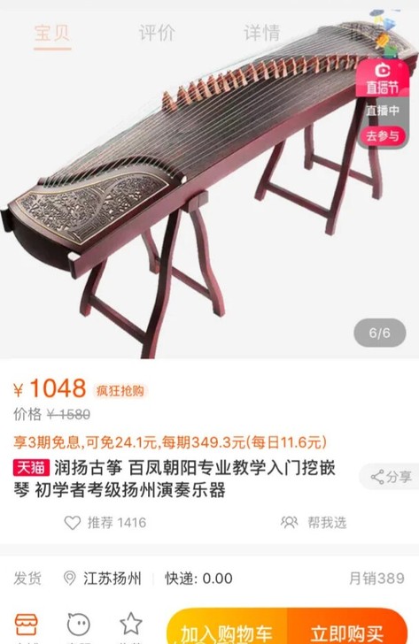 润扬古筝专业教学入门初学者考级扬州演奏乐器。