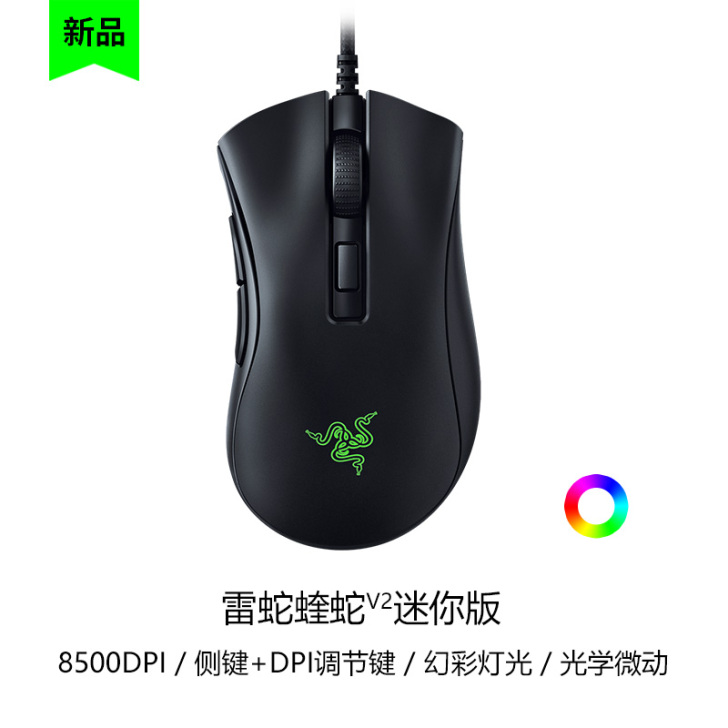 Razer雷蛇蝰蛇标准精英V2电竞游戏笔记...