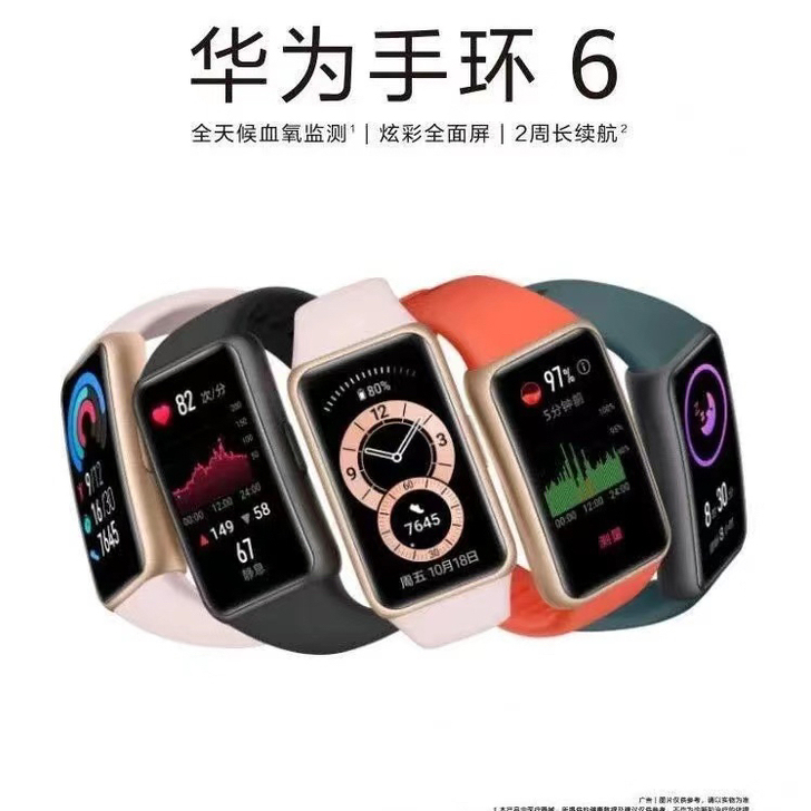 华为手环6智能手环华为手表连续血氧监测全面...
