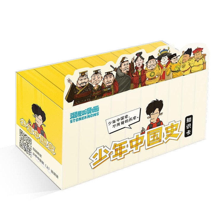 少年中国史知识卡牌全集 500张混子陈磊#...