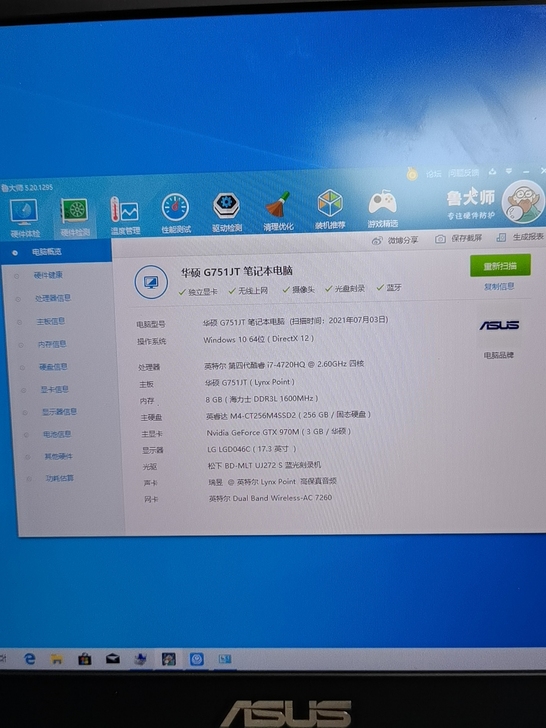 华硕 ROG G751JT 高端游戏本 显...