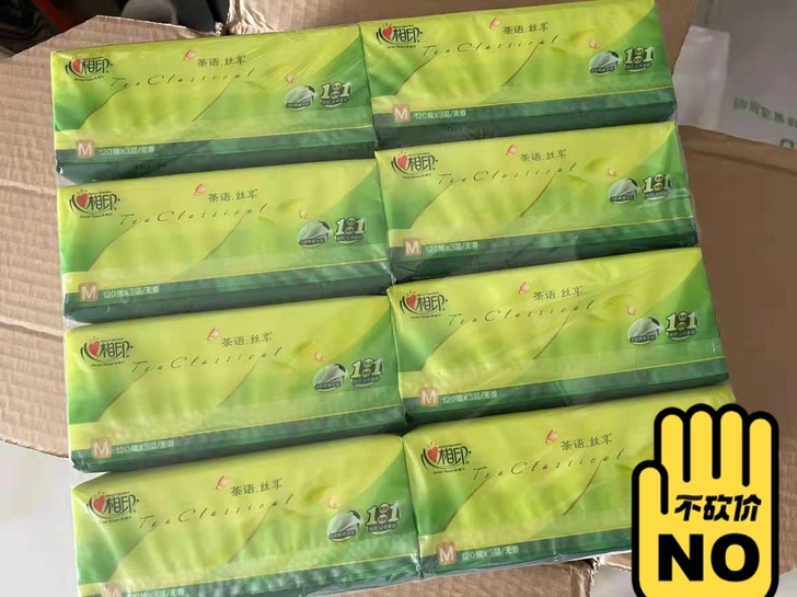 心相印茶语丝享系列抽纸m码3层120抽24...