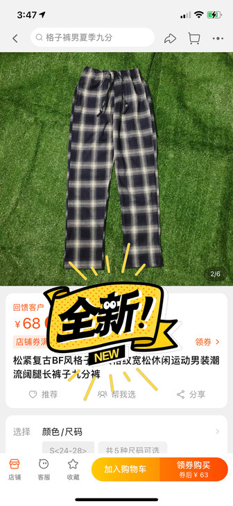 松紧复古BF风格子裤女格纹宽松休闲运动男装...