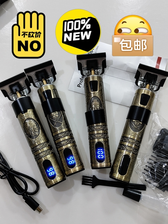 全新理发器 电推理发工具 专业雕刻电推剪 ...