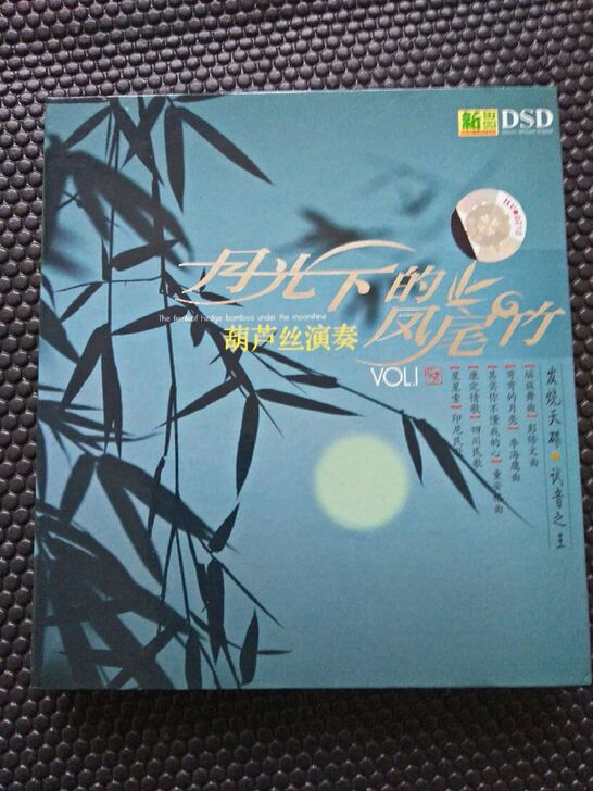 葫芦丝