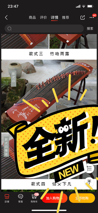 全新古筝低价转让