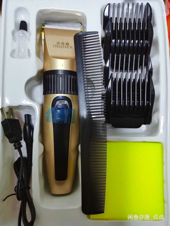 【17.9元包邮】家用理发工具充电式静音理...