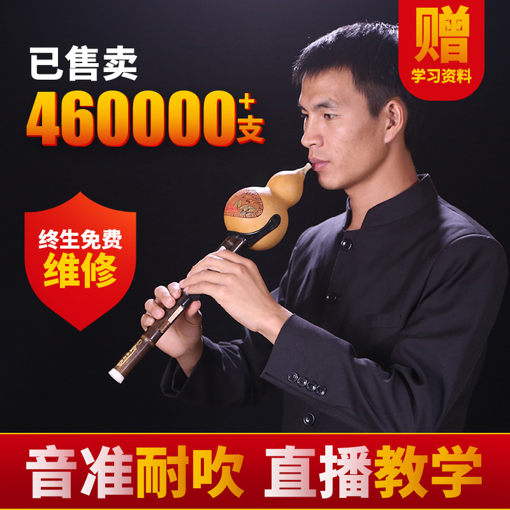 滇南古韵 葫芦丝 赠送书一本