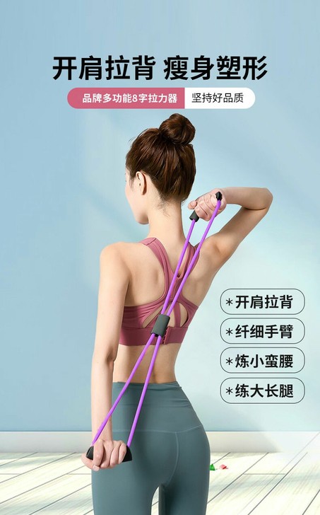 （品牌）八字拉力器瘦身瑜伽男女8字拉力绳弹...