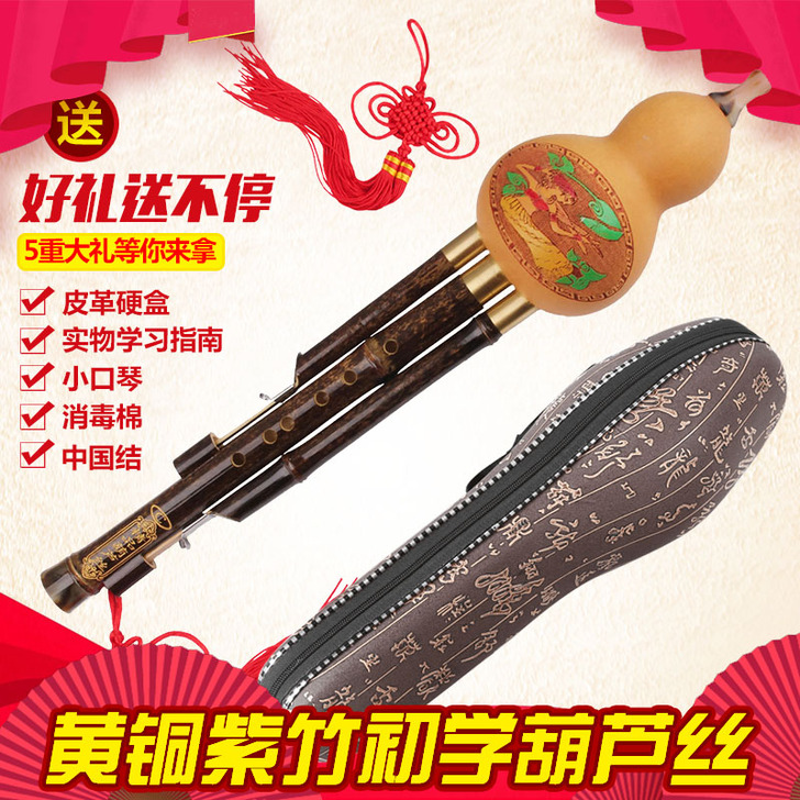 天鹅 葫芦丝