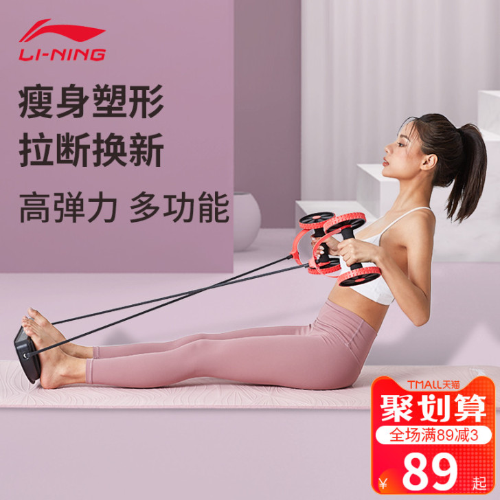 Lining/李宁 拉力绳