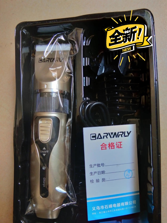 【处理】转让30个全新电动理发器电推剪剃头...