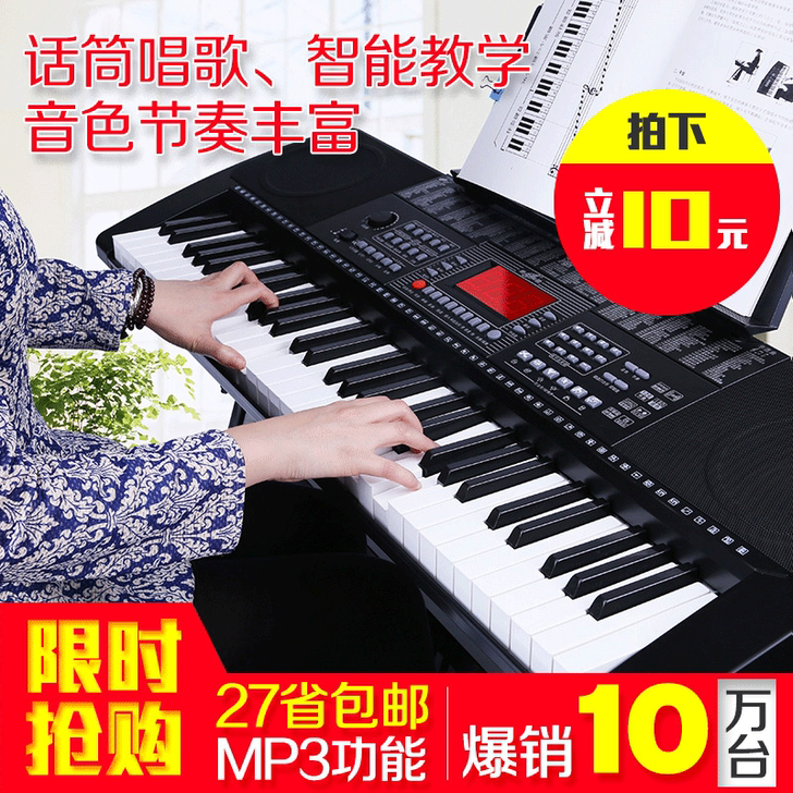 自提！XINYUN 电子琴