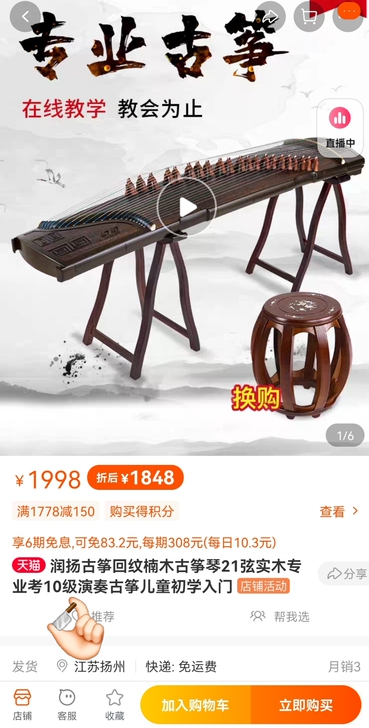 九成新润扬回纹楠木古筝，当时选了很久看好的...