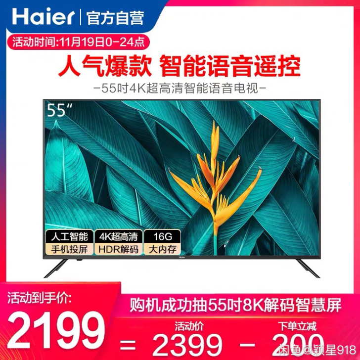 Haier/海尔 LS55M31 55英寸...