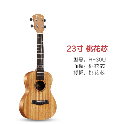 卢森正品尤克里里乌克丽丽21寸23寸26寸...