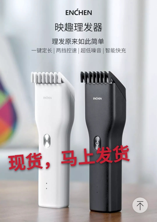 小米有品映趣Boost理发器成人家用婴儿电...