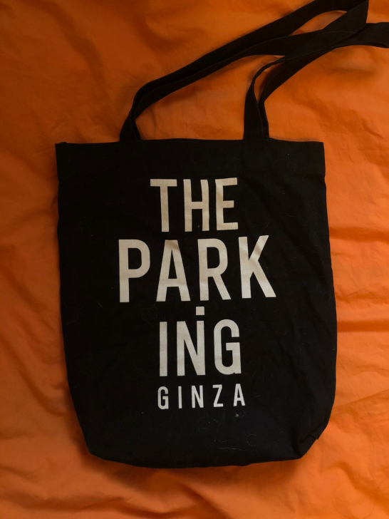 正品the parking ginza 藤...