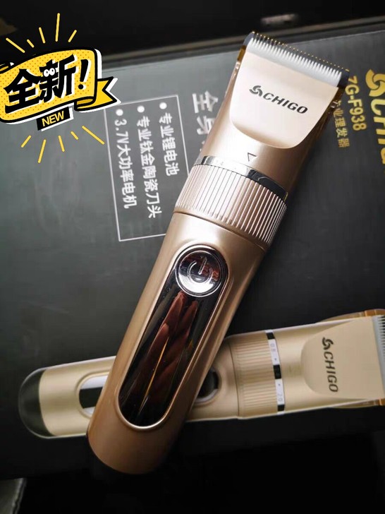 限时限量送2把剪刀！志高理发器电推剪家用静...