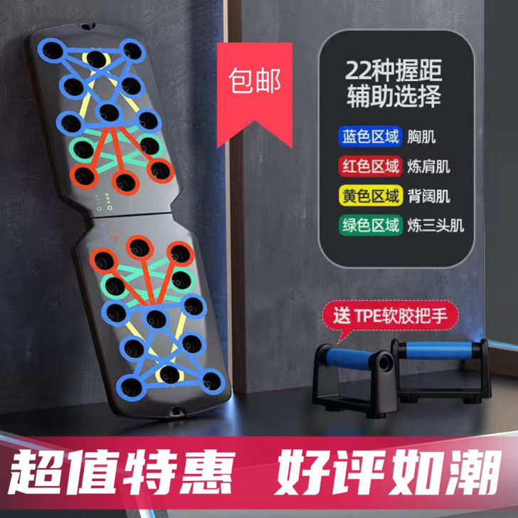 俯卧撑板支架辅助器男士多功能训练器材
