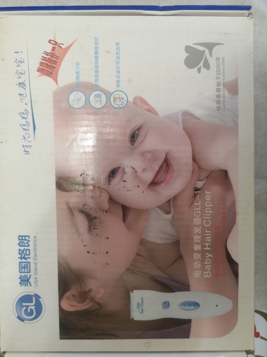 格朗儿童理发器，全套，95新，超级好用，3...