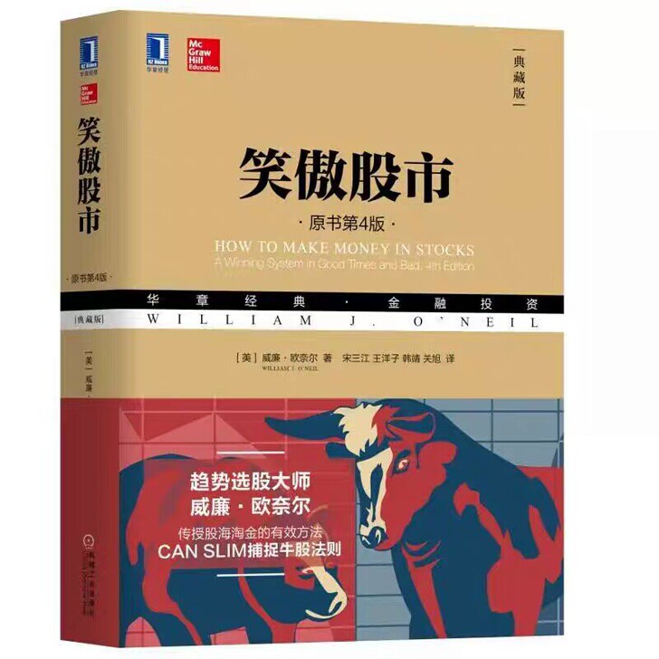 股市(原书第4版##amp；middot；...