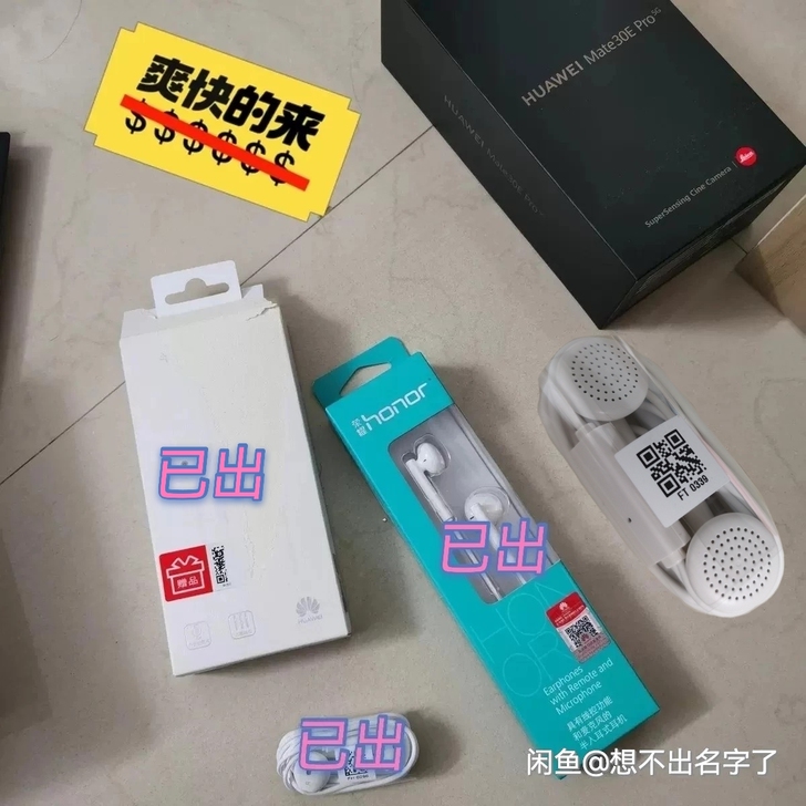 闲置转让华为耳机 一副