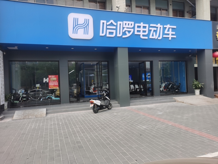 哈啰电动车换购只要599元！