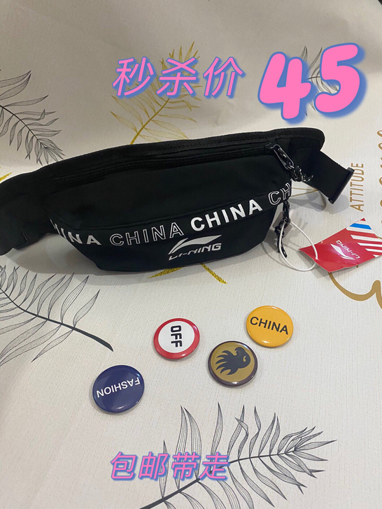 秒杀价 哥哥买的李宁腰包斜挎胸包现在不想要...