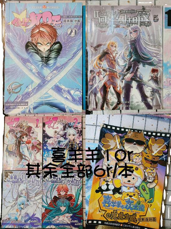 出漫画书，全部带走可45包邮