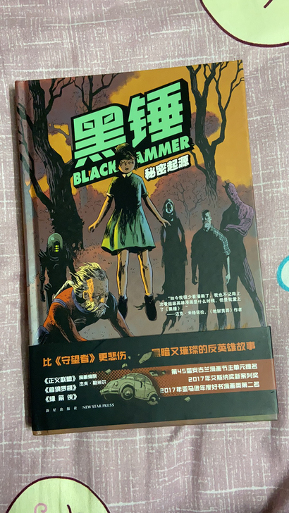 漫画书  黑锤##amp；mdash；勒米尔