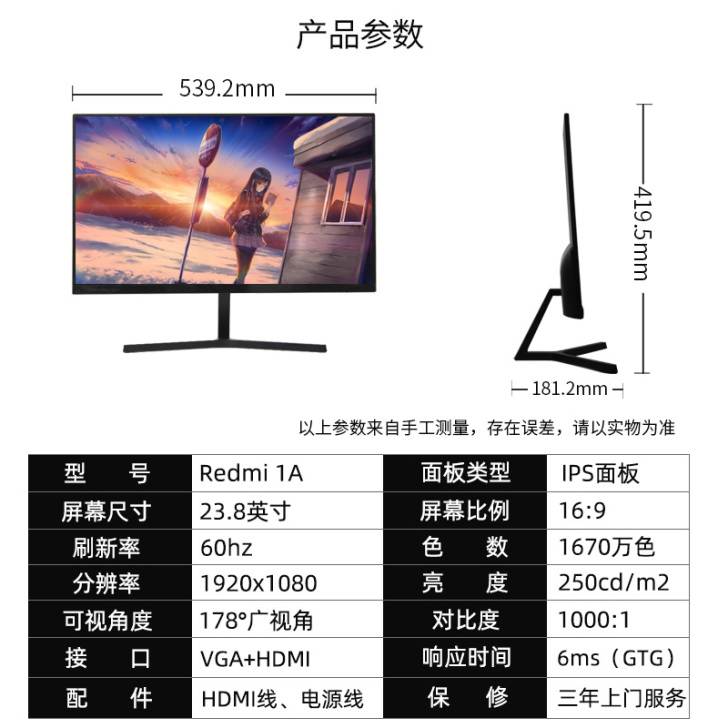 MIUI/小米 显示器   20年12月买...