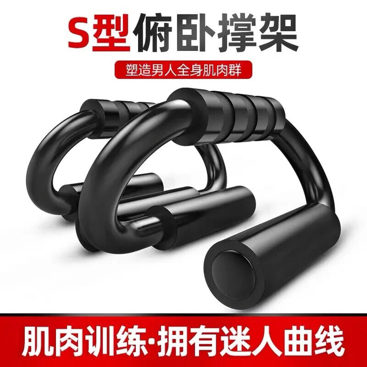 【6.9元一对】碳钢俯卧撑支架男臂力器家用...