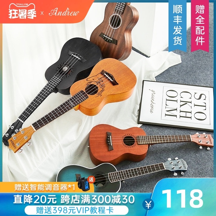ANDREW/安德鲁 尤克里里