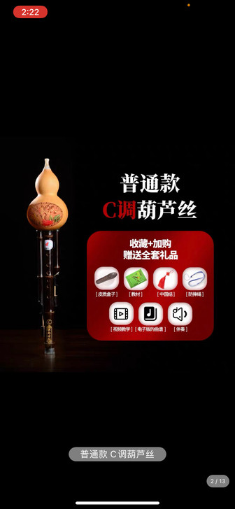 乐器葫芦丝 全新 赔偿客户的 现...